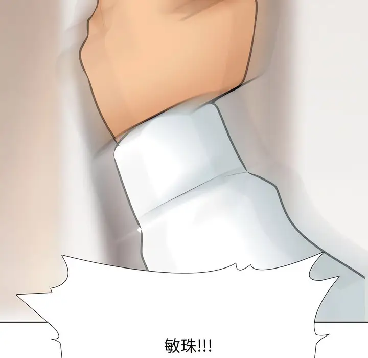 漫画《同事换换爱》第134话第132张图