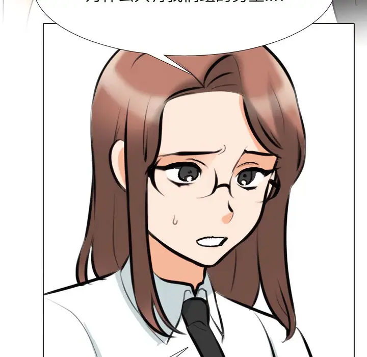 漫画《同事换换爱》第134话第19张图