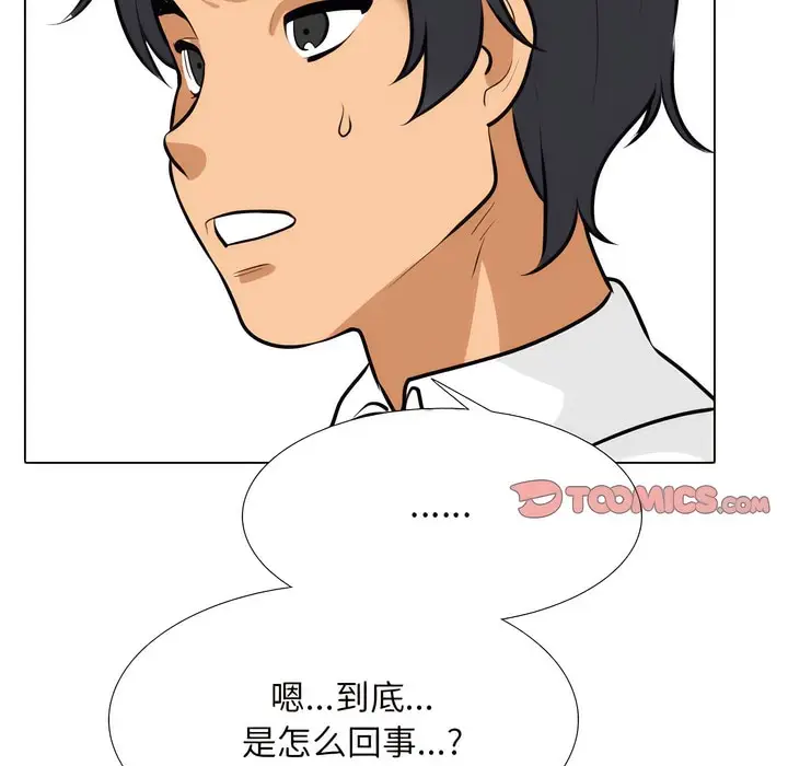 漫画《同事换换爱》第134话第21张图