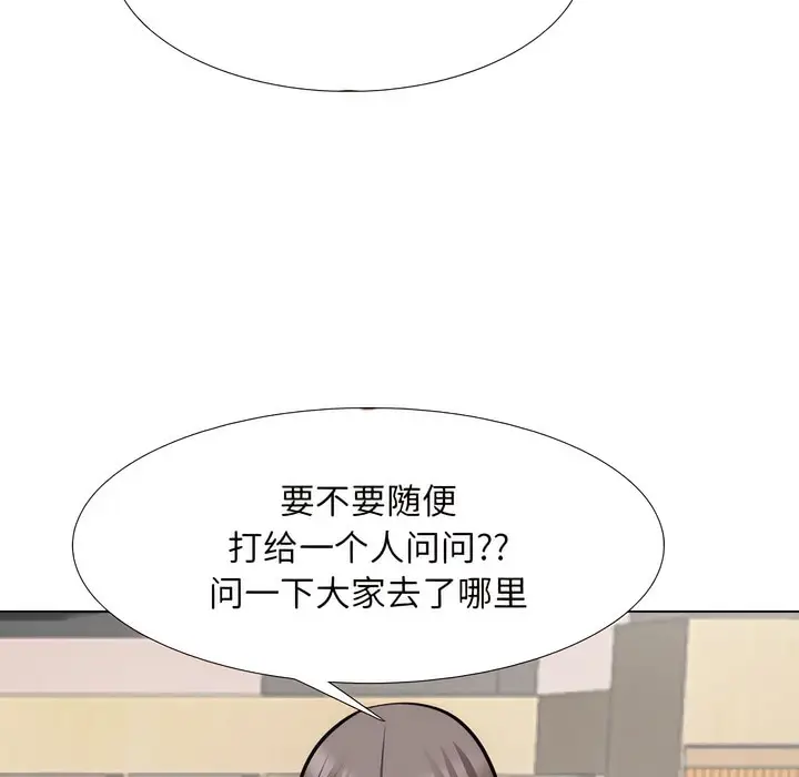 漫画《同事换换爱》第134话第22张图