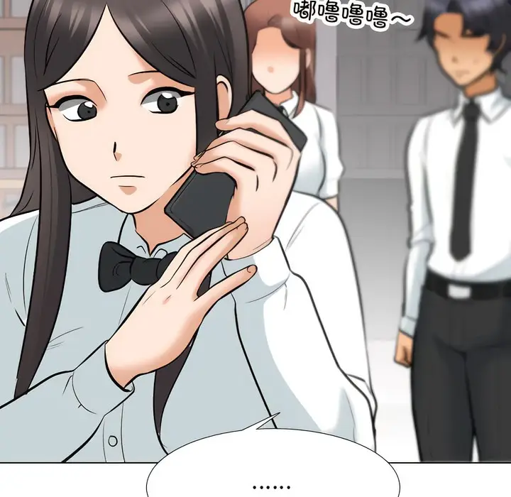 漫画《同事换换爱》第134话第27张图