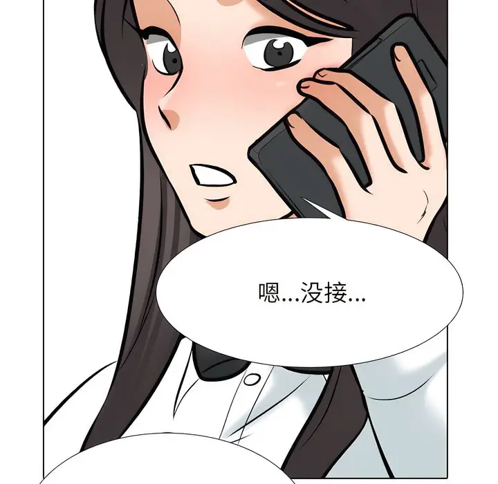 漫画《同事换换爱》第134话第29张图
