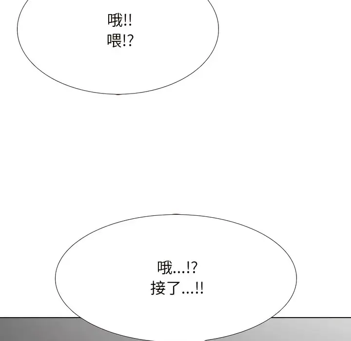 漫画《同事换换爱》第134话第30张图