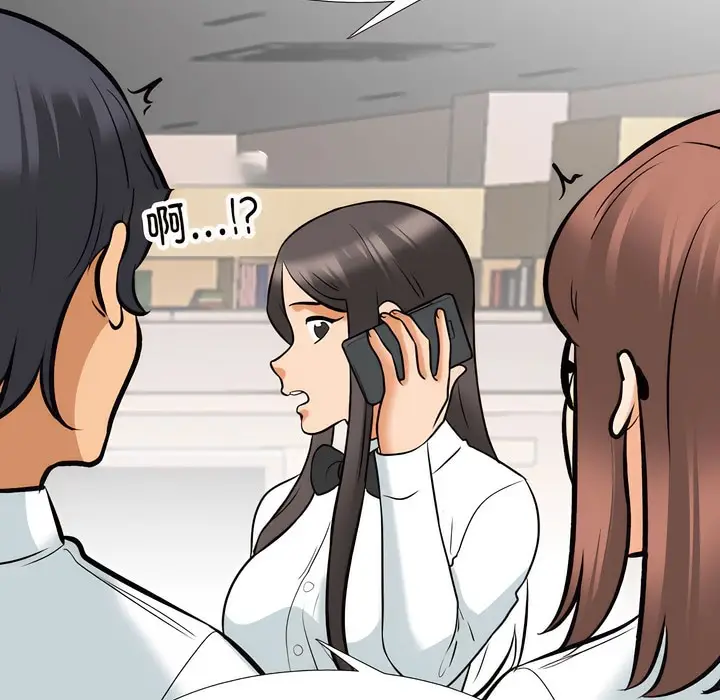 漫画《同事换换爱》第134话第31张图