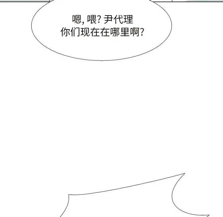 漫画《同事换换爱》第134话第32张图