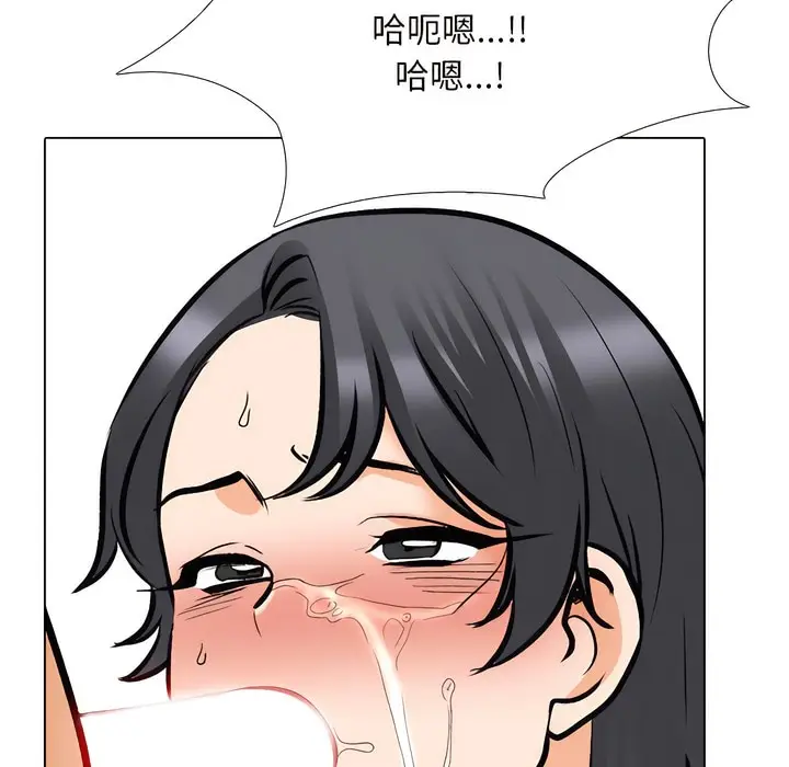 漫画《同事换换爱》第134话第33张图