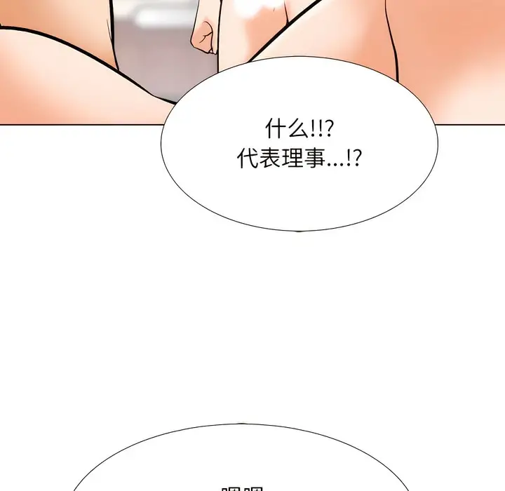 漫画《同事换换爱》第134话第36张图