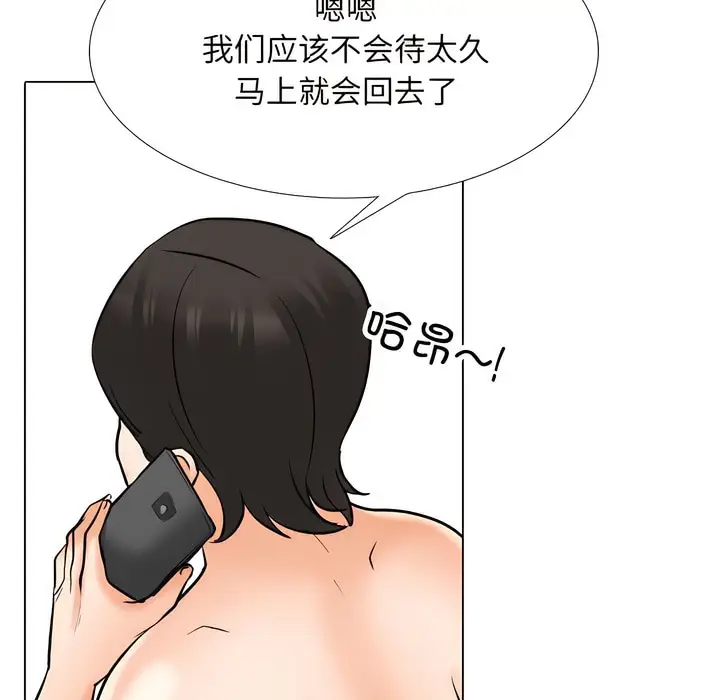 漫画《同事换换爱》第134话第37张图