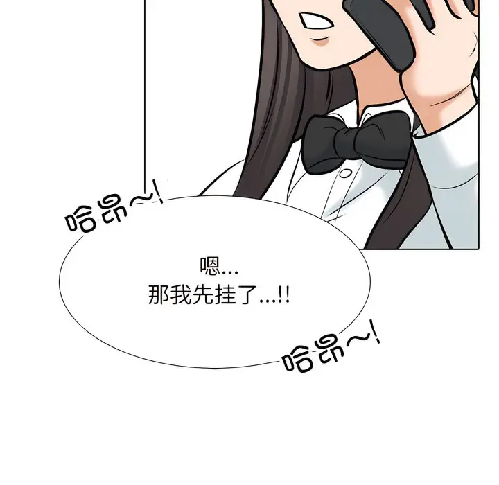 漫画《同事换换爱》第134话第40张图