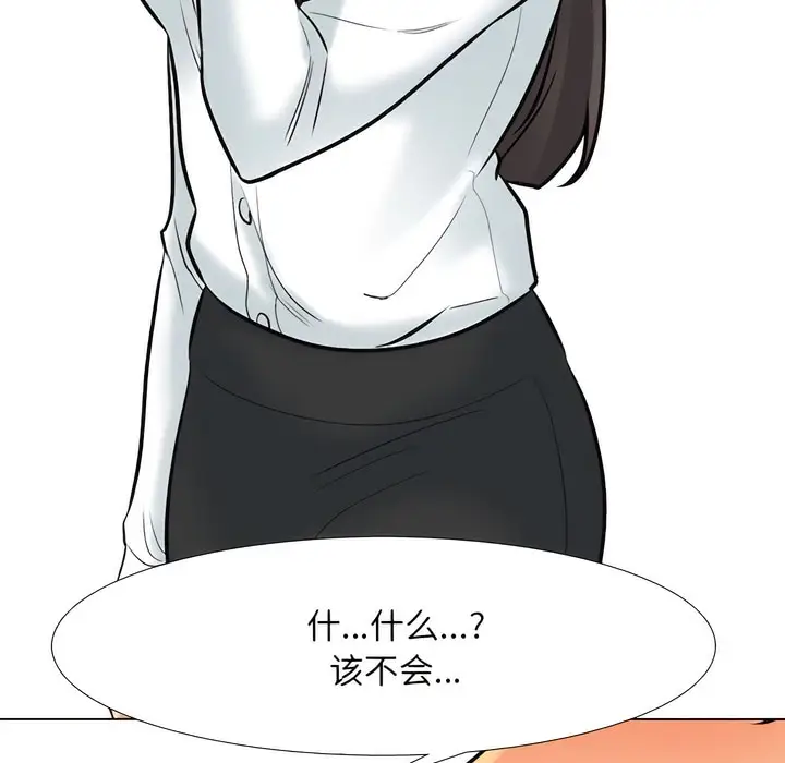 漫画《同事换换爱》第134话第48张图