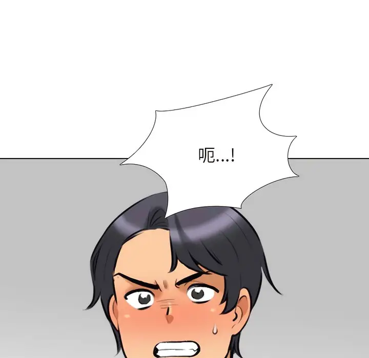 漫画《同事换换爱》第134话第55张图