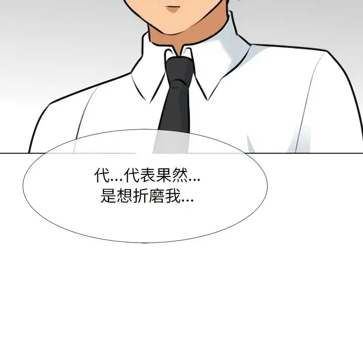 漫画《同事换换爱》第134话第56张图