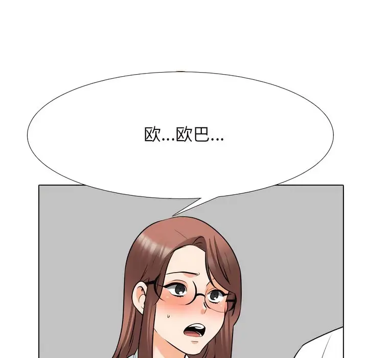 漫画《同事换换爱》第134话第57张图