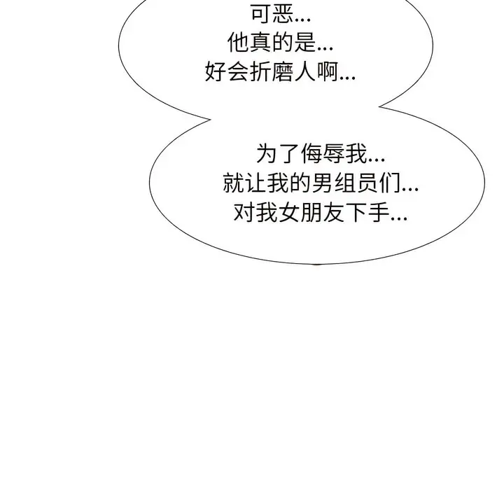 漫画《同事换换爱》第134话第59张图