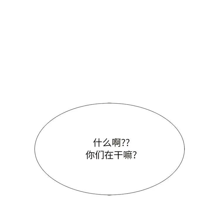 漫画《同事换换爱》第134话第60张图