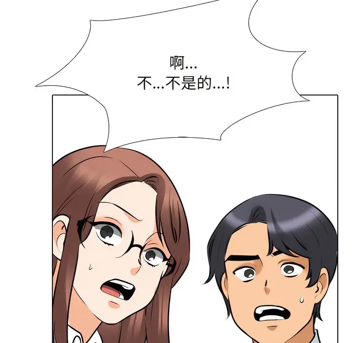 漫画《同事换换爱》第134话第66张图