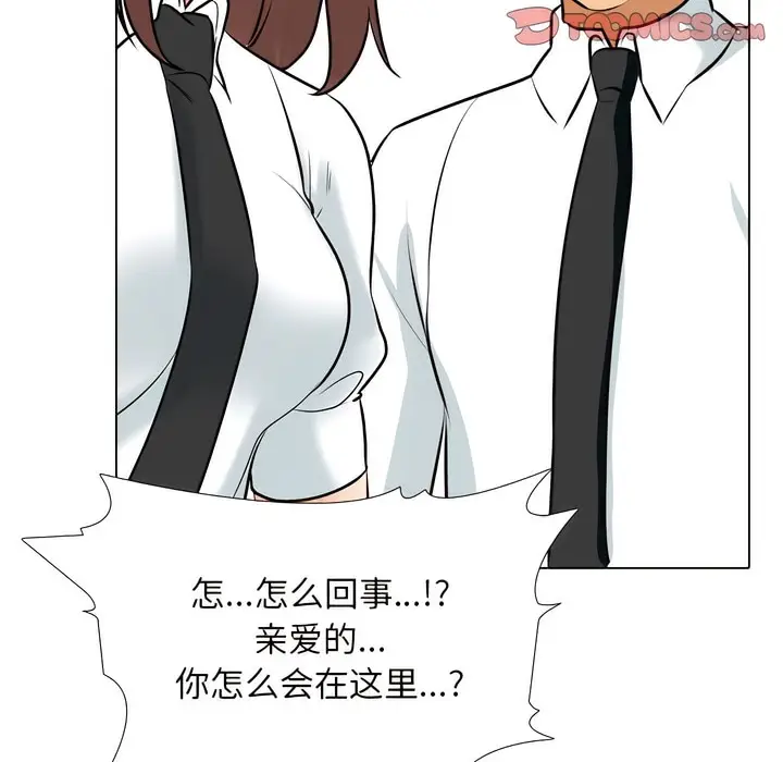 漫画《同事换换爱》第134话第67张图