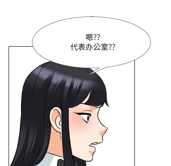 漫画《同事换换爱》第134话第70张图