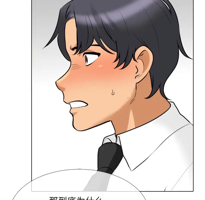 漫画《同事换换爱》第134话第72张图
