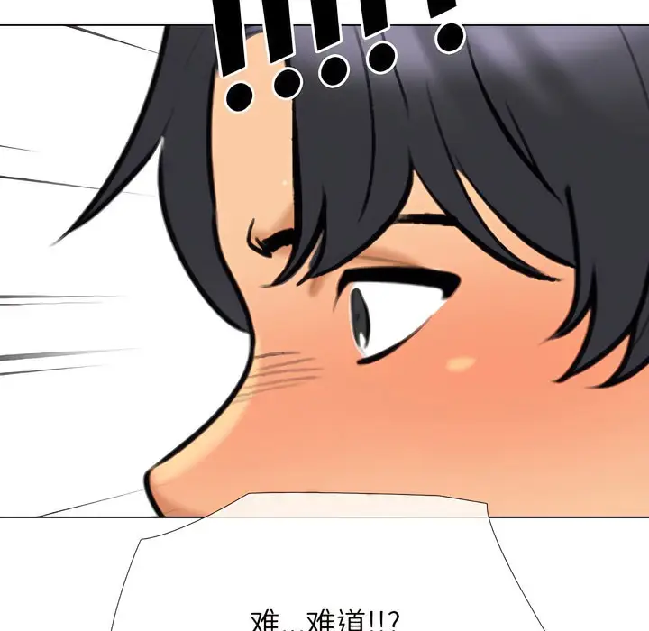 漫画《同事换换爱》第134话第74张图