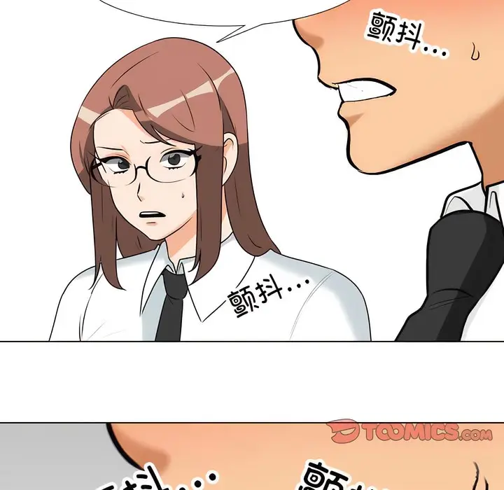漫画《同事换换爱》第134话第79张图