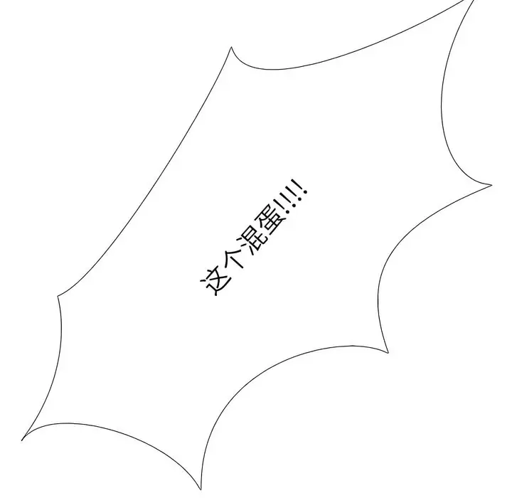 漫画《同事换换爱》第134话第81张图