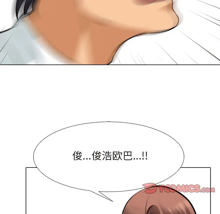 漫画《同事换换爱》第134话第85张图