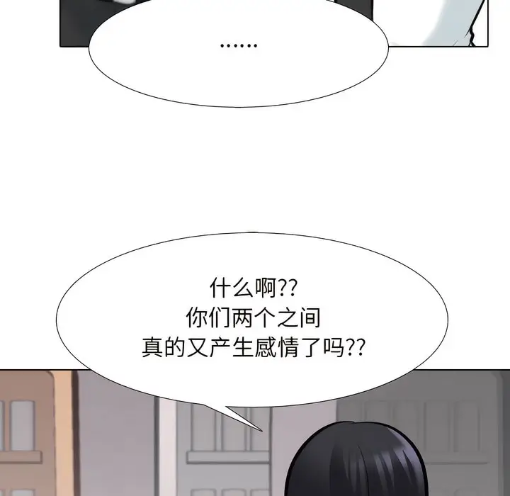 漫画《同事换换爱》第134话第87张图