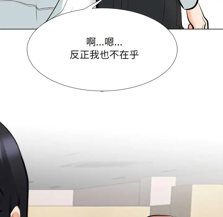 漫画《同事换换爱》第134话第89张图
