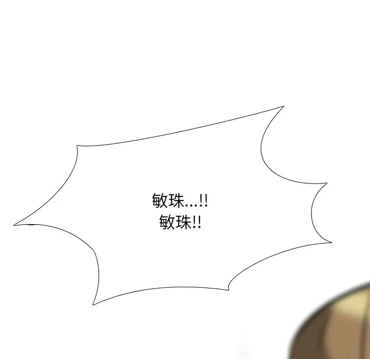 漫画《同事换换爱》第134话第94张图