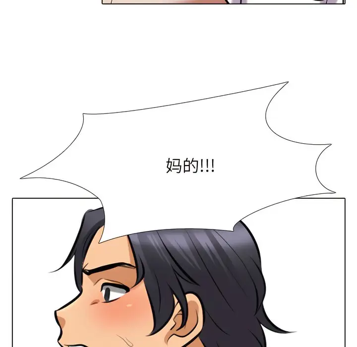 漫画《同事换换爱》第134话第99张图