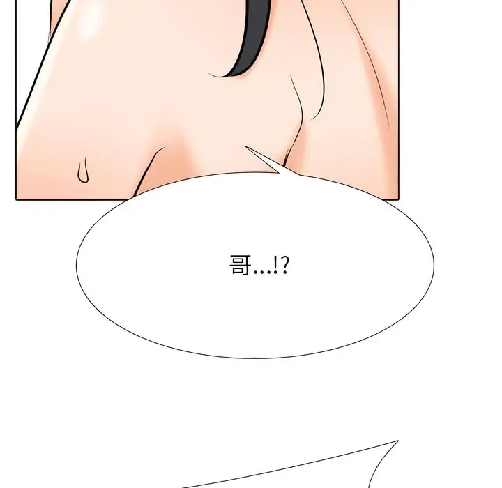 漫画《同事换换爱》第135话第10张图