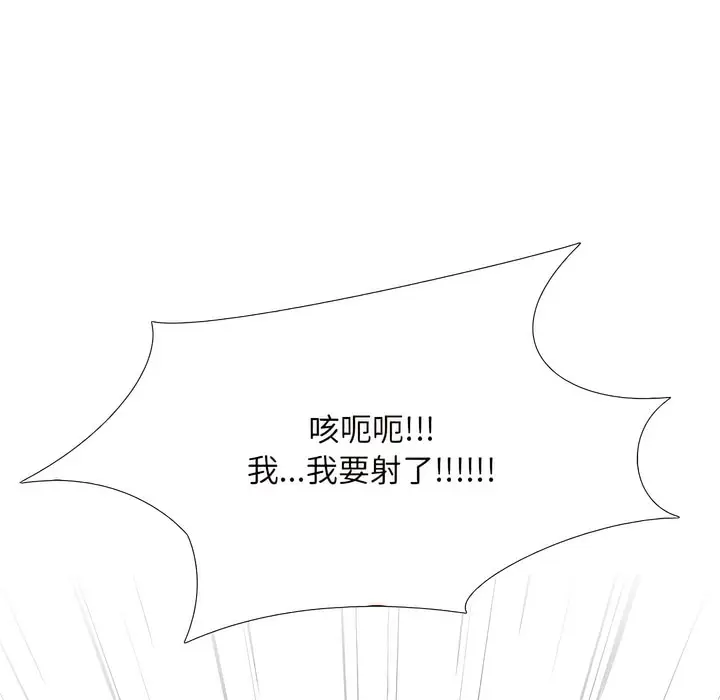 漫画《同事换换爱》第135话第103张图