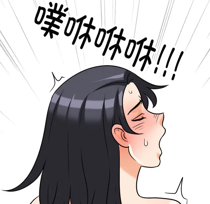 漫画《同事换换爱》第135话第104张图