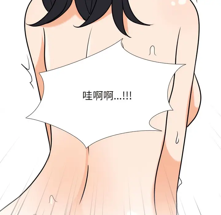 漫画《同事换换爱》第135话第105张图