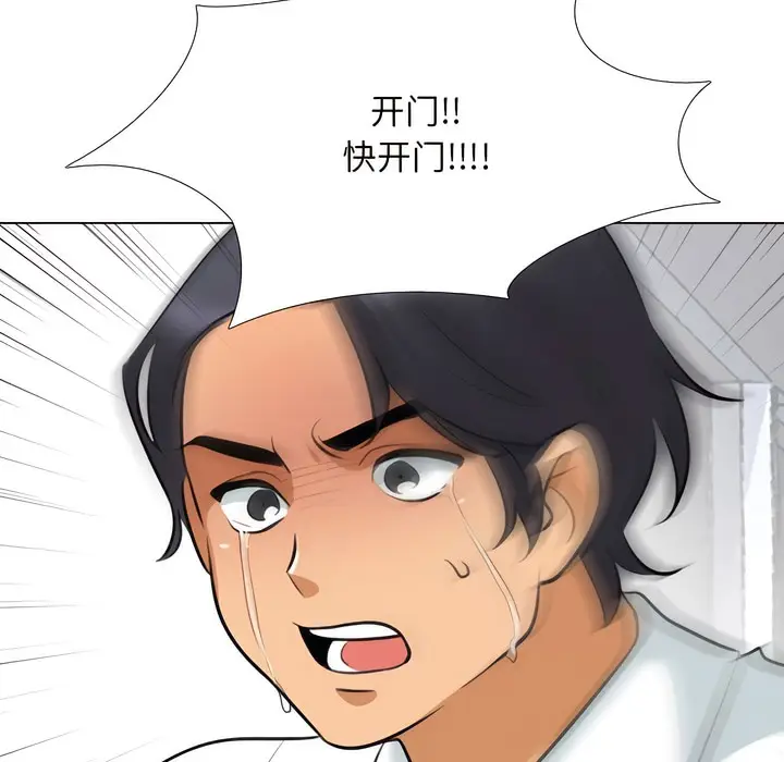 漫画《同事换换爱》第135话第11张图