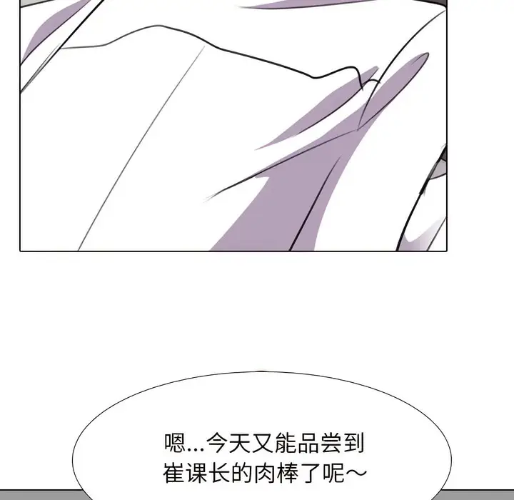 漫画《同事换换爱》第135话第110张图