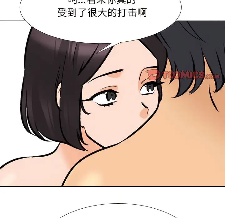 漫画《同事换换爱》第135话第115张图