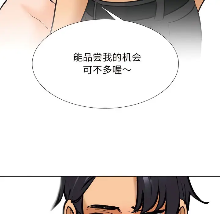 漫画《同事换换爱》第135话第118张图