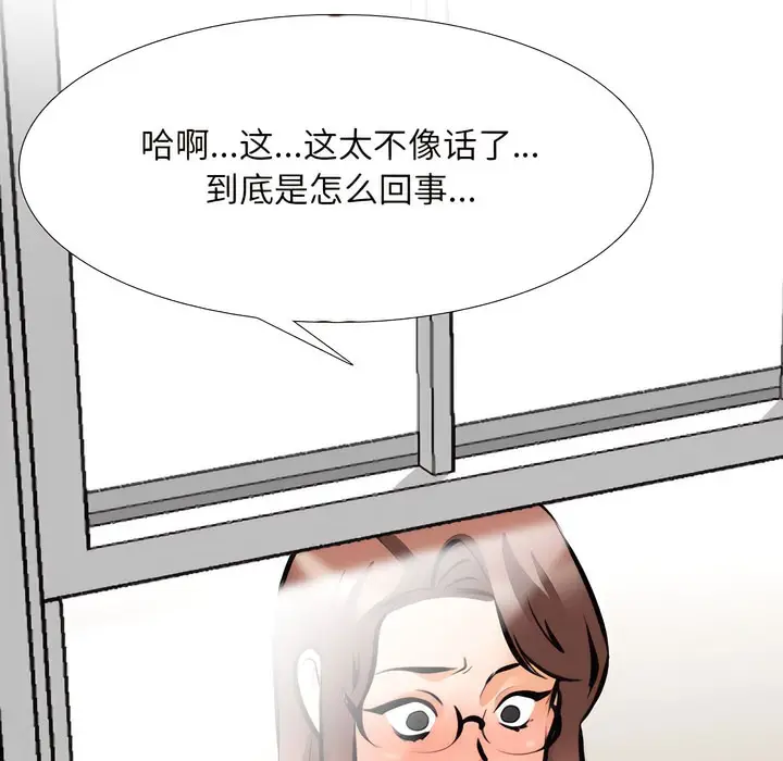 漫画《同事换换爱》第135话第122张图