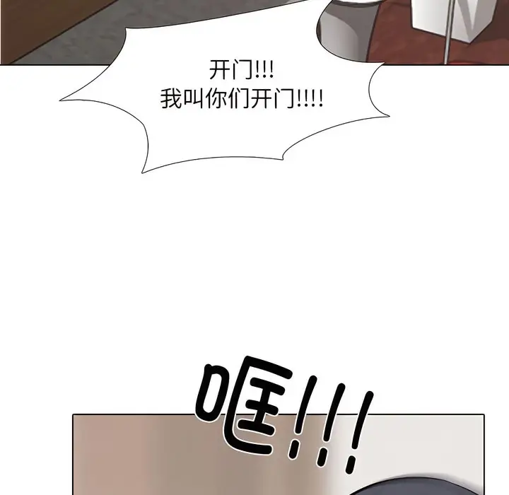 漫画《同事换换爱》第135话第16张图