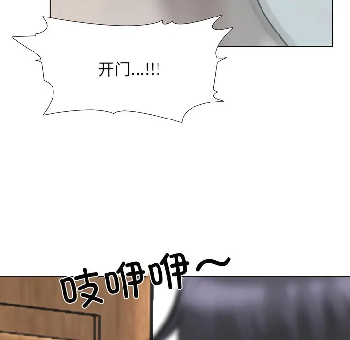 漫画《同事换换爱》第135话第18张图