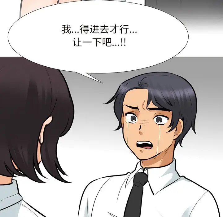 漫画《同事换换爱》第135话第23张图