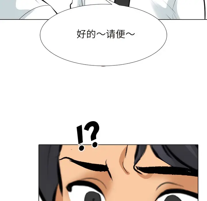 漫画《同事换换爱》第135话第24张图