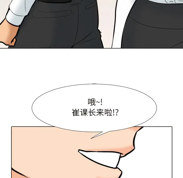 漫画《同事换换爱》第135话第27张图