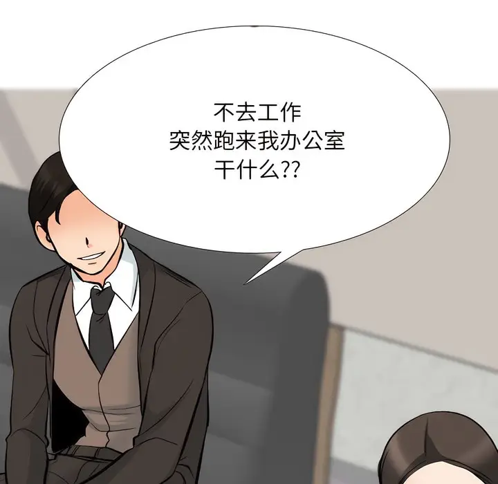 漫画《同事换换爱》第135话第29张图