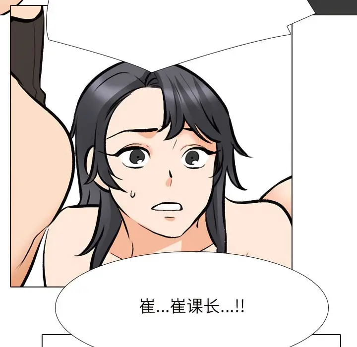 漫画《同事换换爱》第135话第32张图
