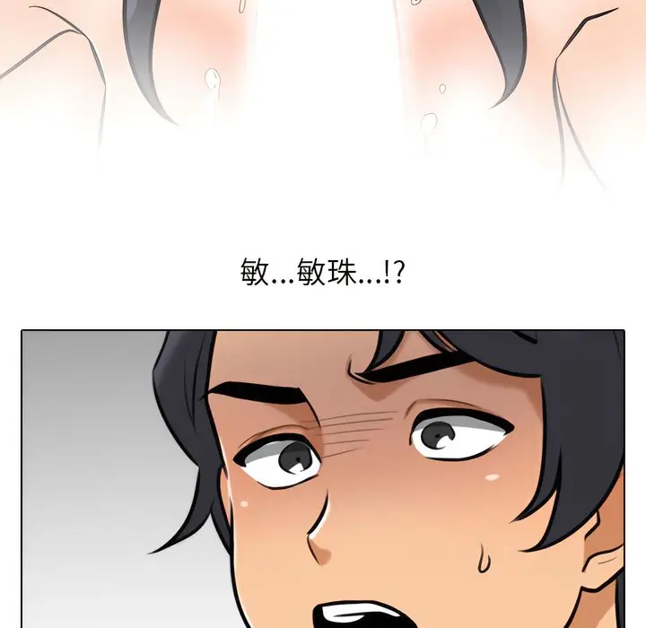 漫画《同事换换爱》第135话第47张图