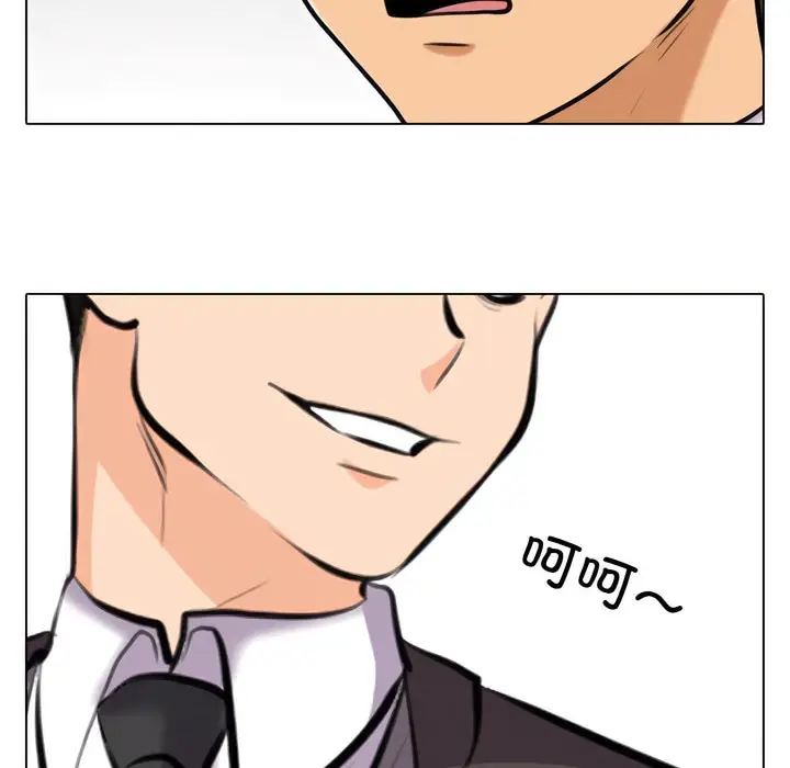 漫画《同事换换爱》第135话第48张图