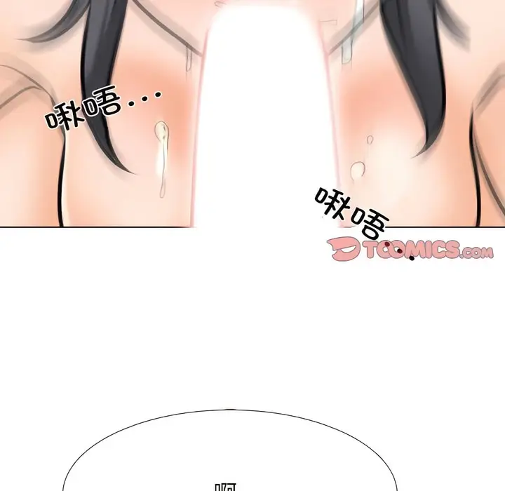 漫画《同事换换爱》第135话第52张图